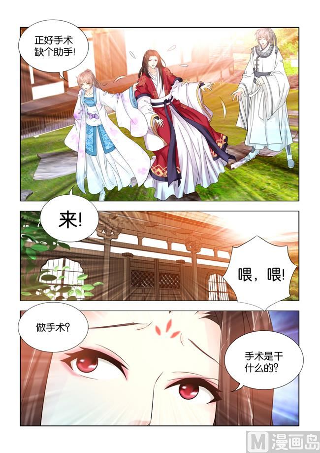 第94话 手术开始-第94话