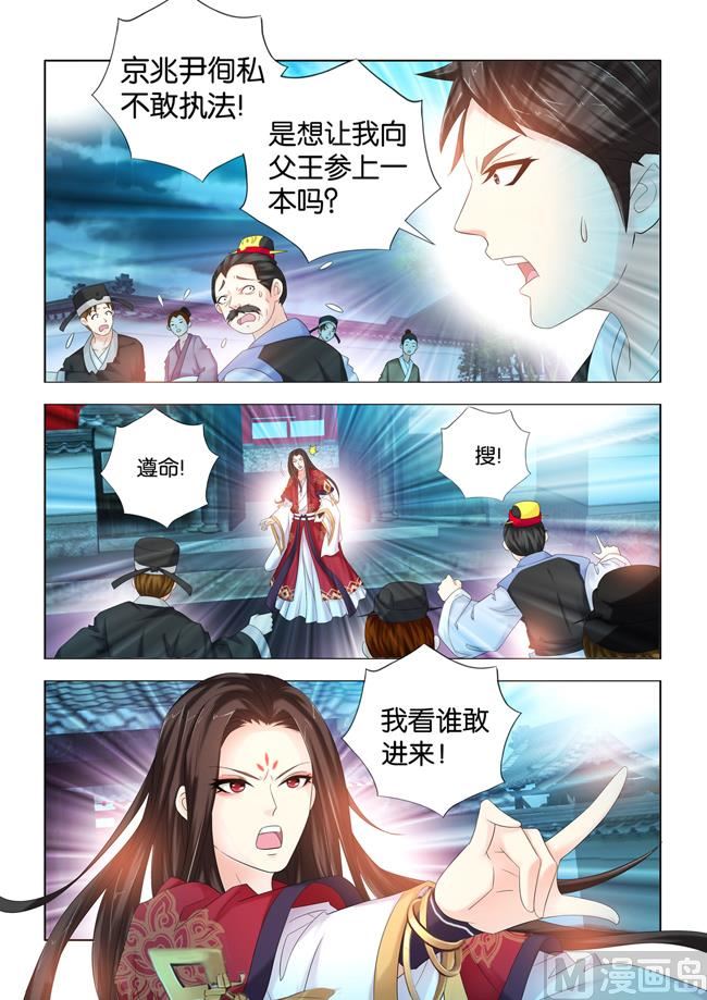 第96话 皇弟又在妨碍公务？-第96话