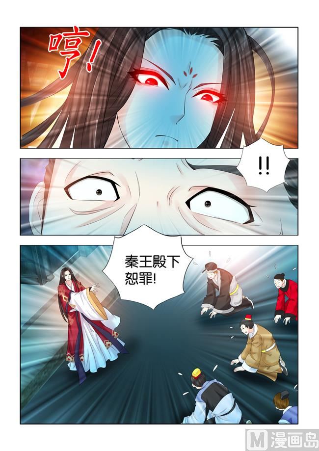 第96话 皇弟又在妨碍公务？-第96话