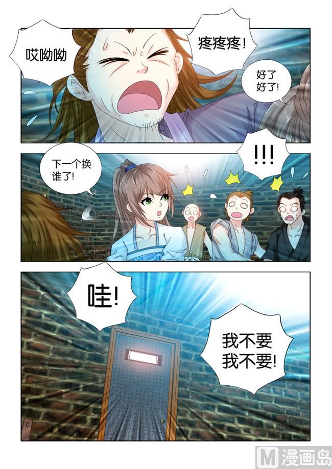 第100话 草木灰-第100话