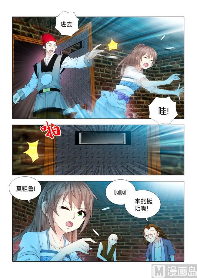 第100话 草木灰-第100话