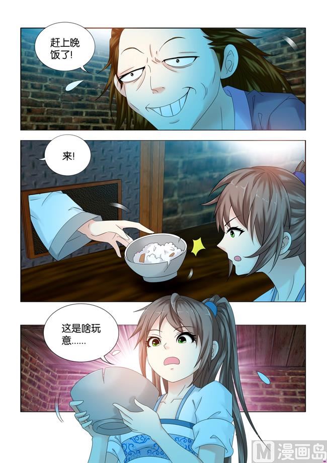 第100话 草木灰-第100话