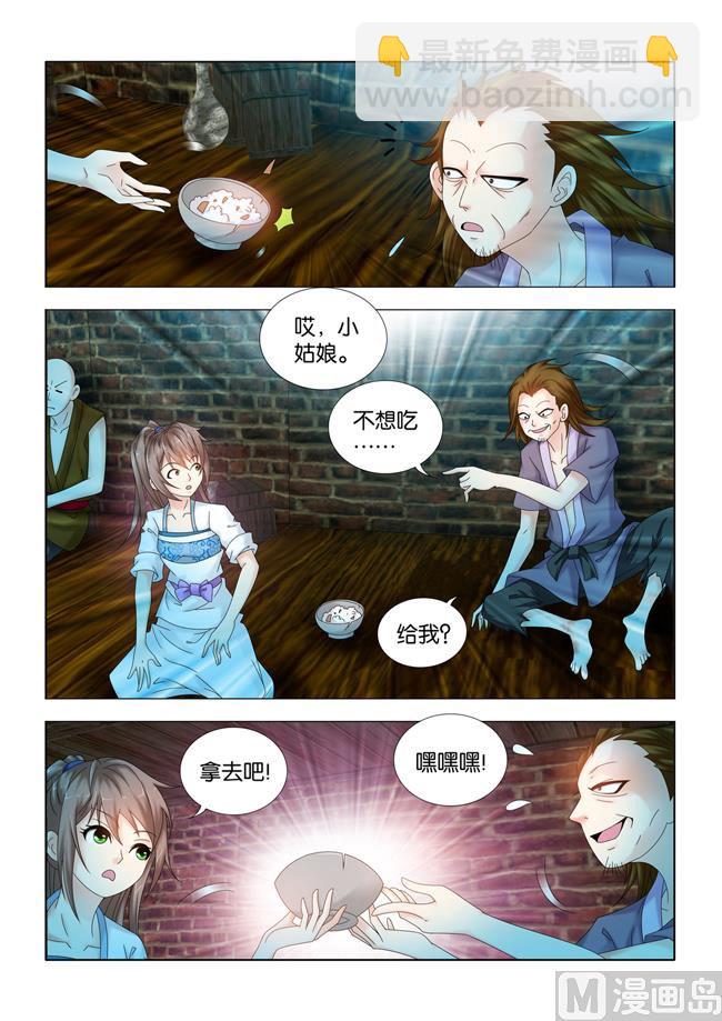 第100话 草木灰-第100话