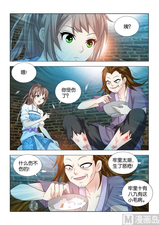 第100话 草木灰-第100话