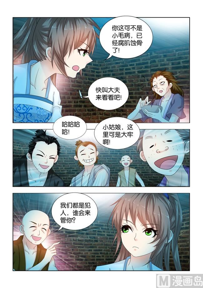 第100话 草木灰-第100话