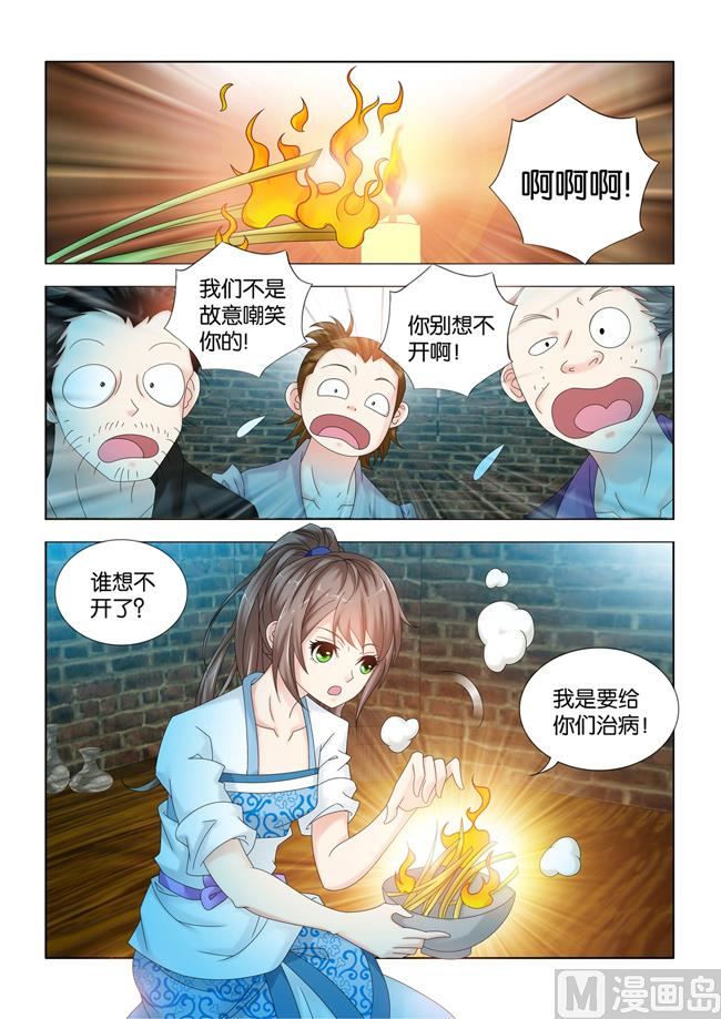 第100话 草木灰-第100话