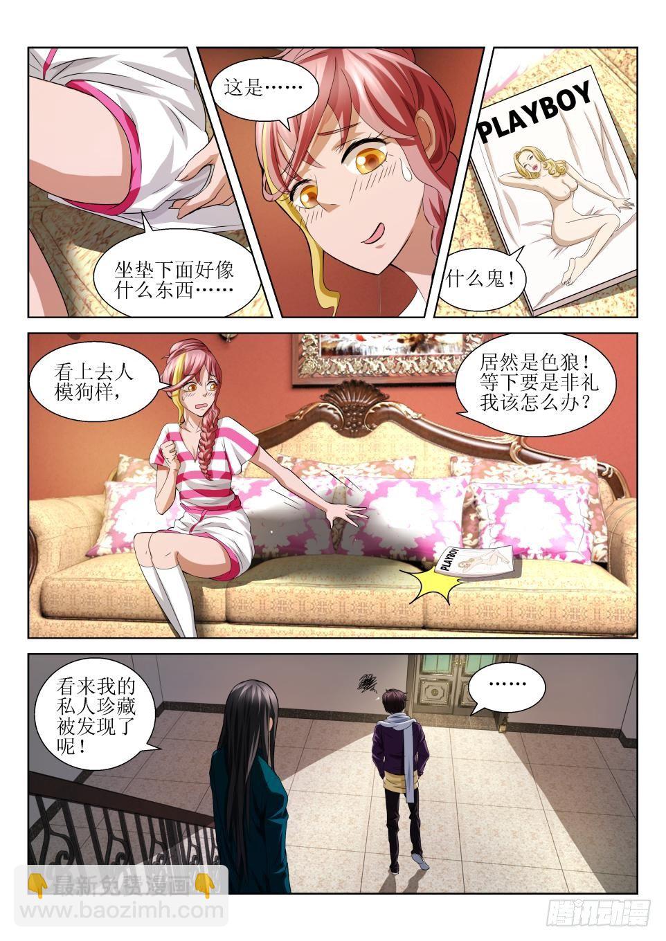 第02话 委托-第2话