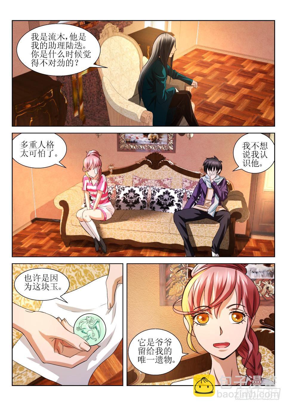 第02话 委托-第2话