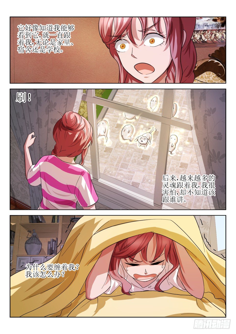 第02话 委托-第2话