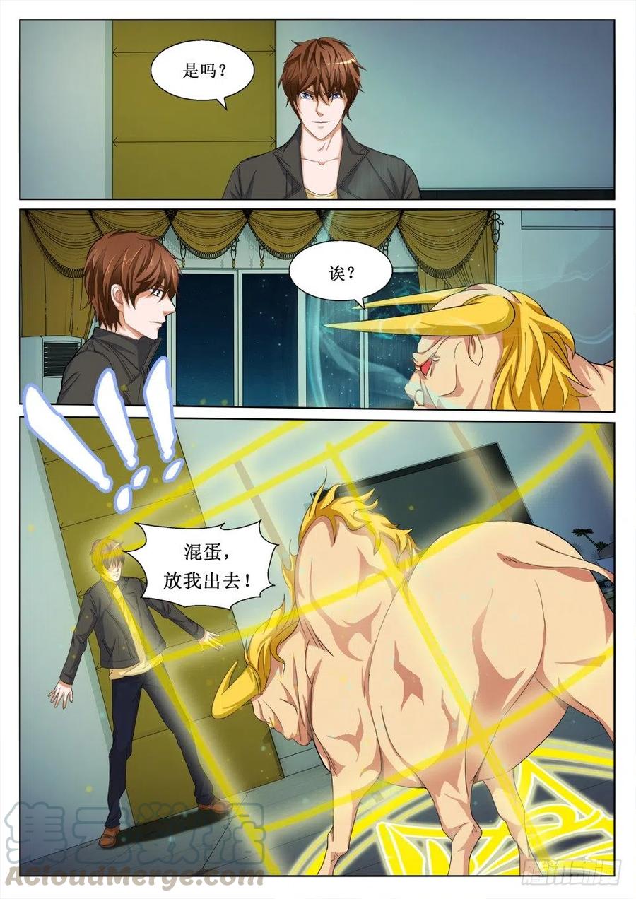 第102话 获救-第102话