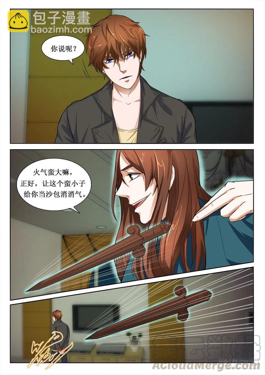 第102话 获救-第102话