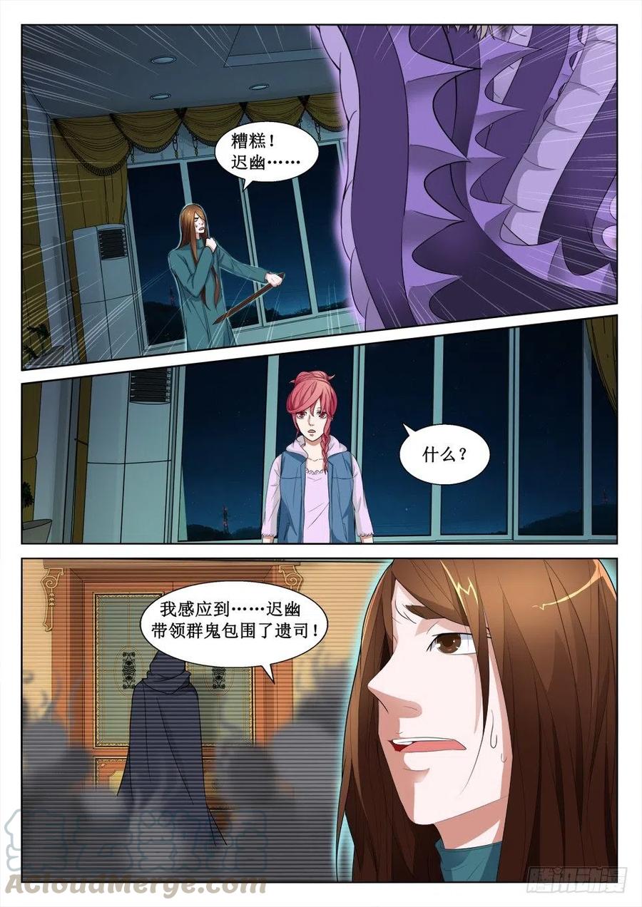 第104话 危机-第104话