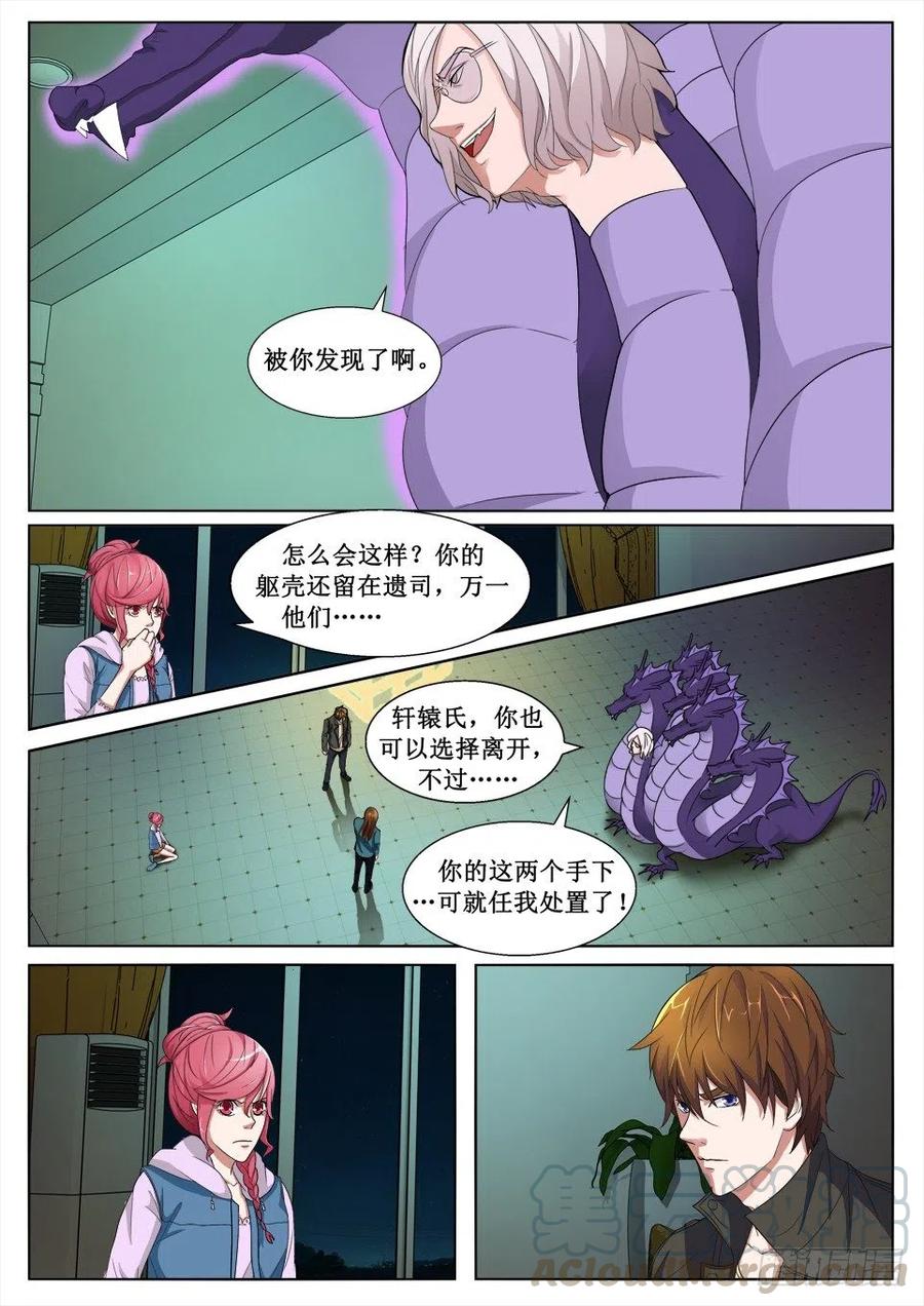 第104话 危机-第104话