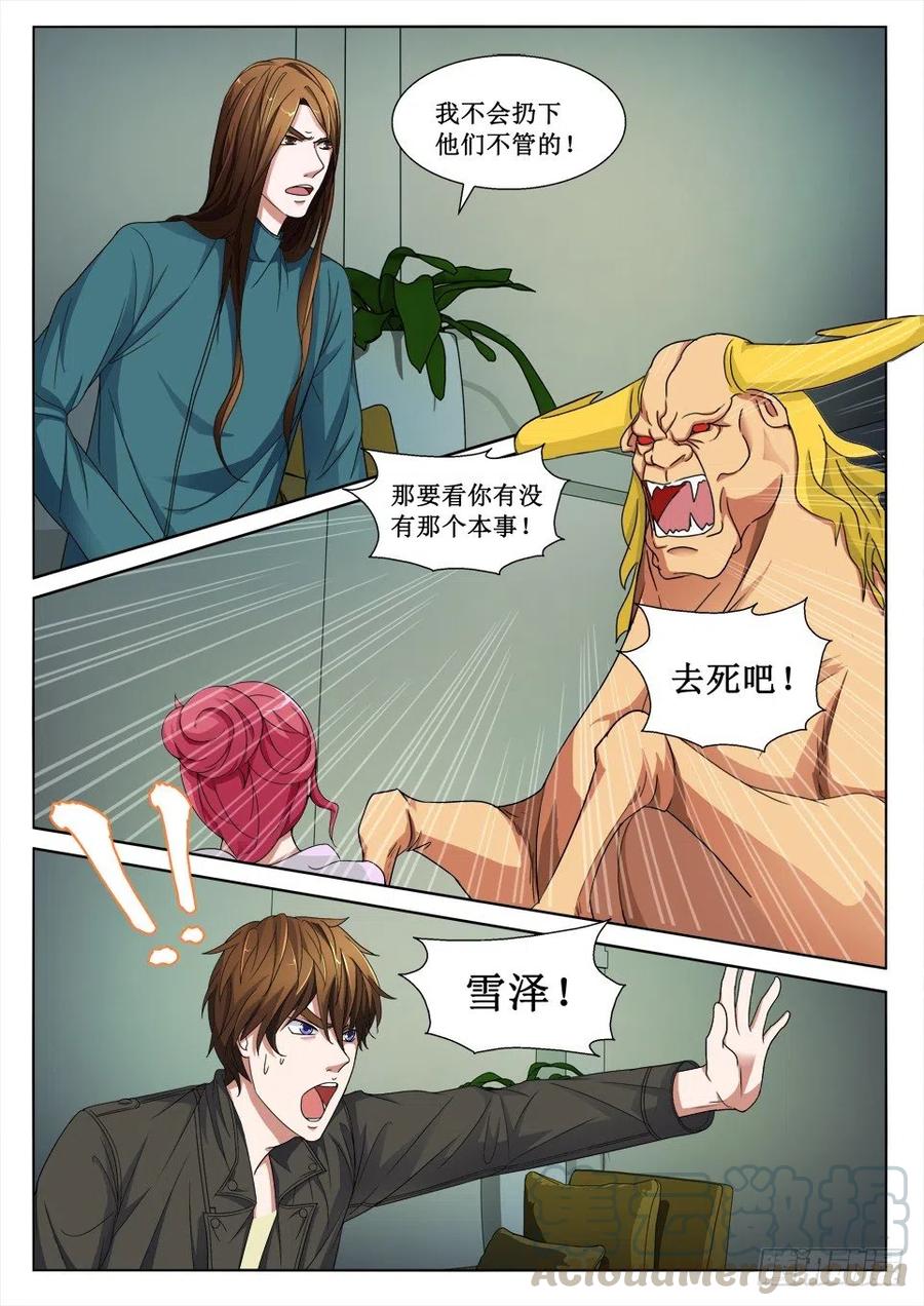 第104话 危机-第104话
