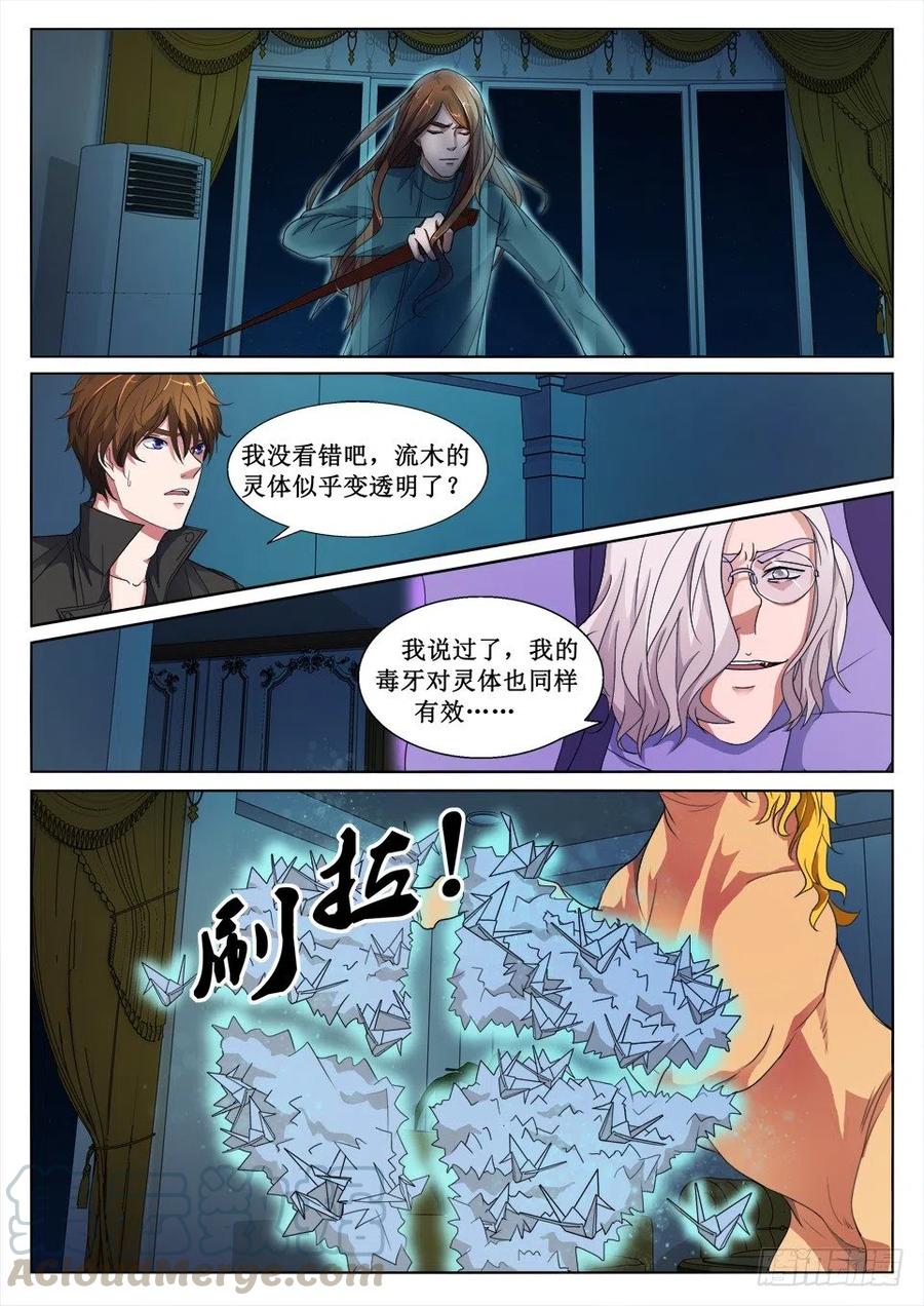 第104话 危机-第104话