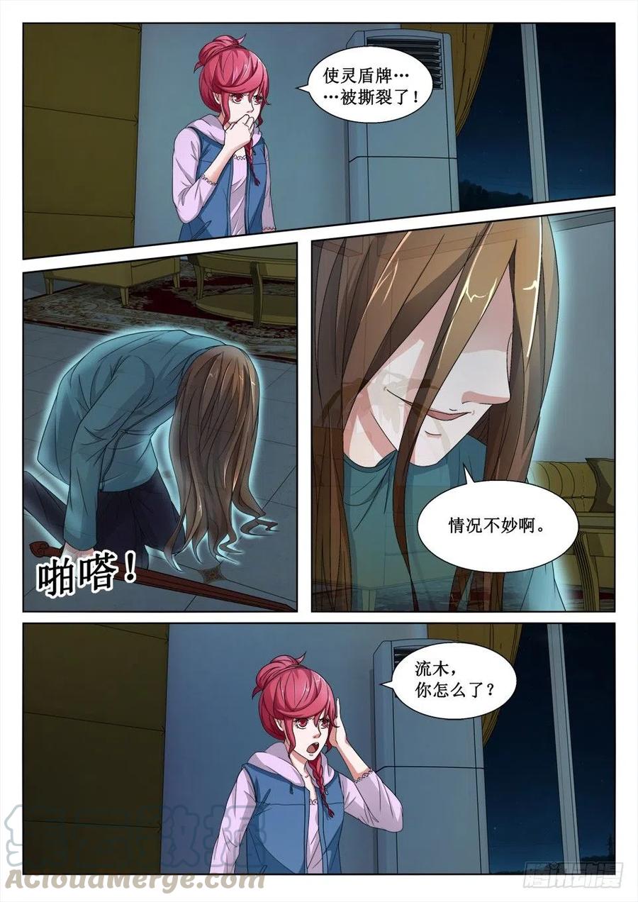 第104话 危机-第104话