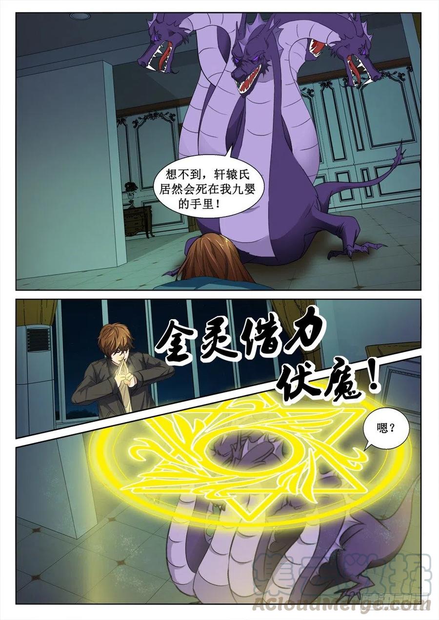第104话 危机-第104话