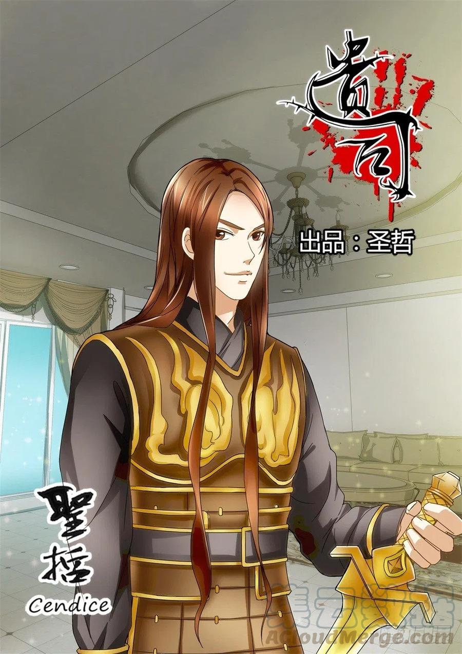 第108话 镇鼎-第108话