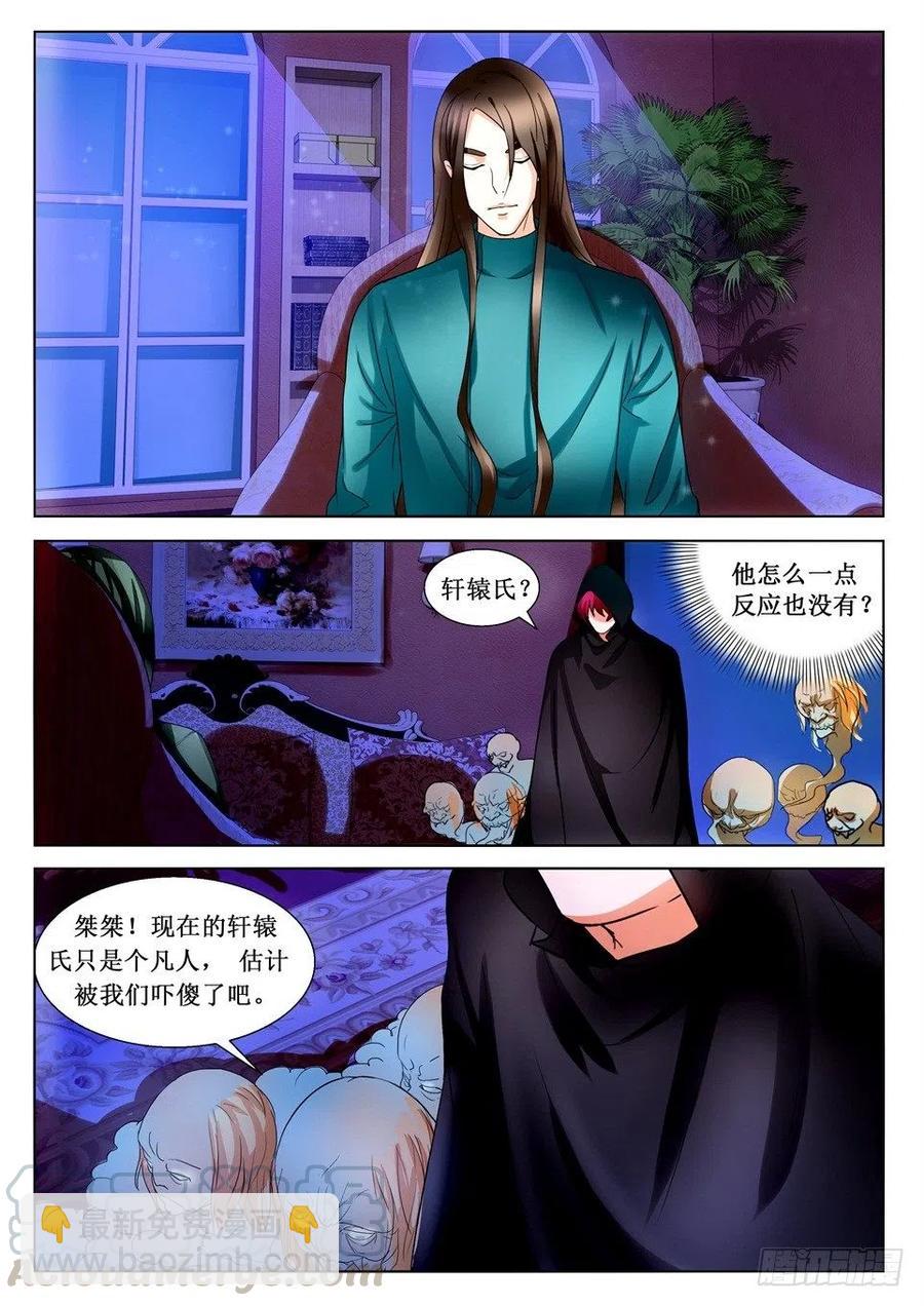 第110话 不速之客-第110话