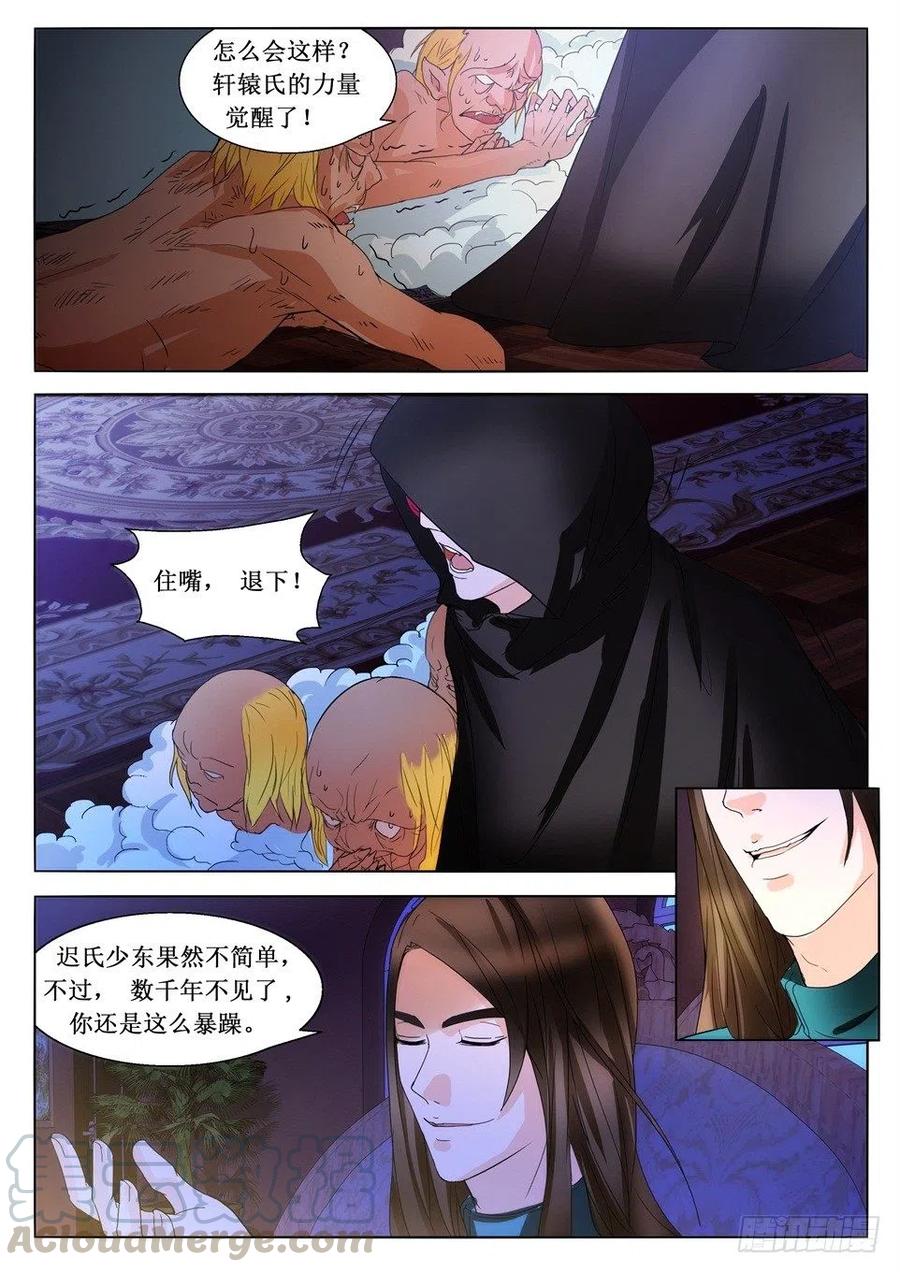 第110话 不速之客-第110话