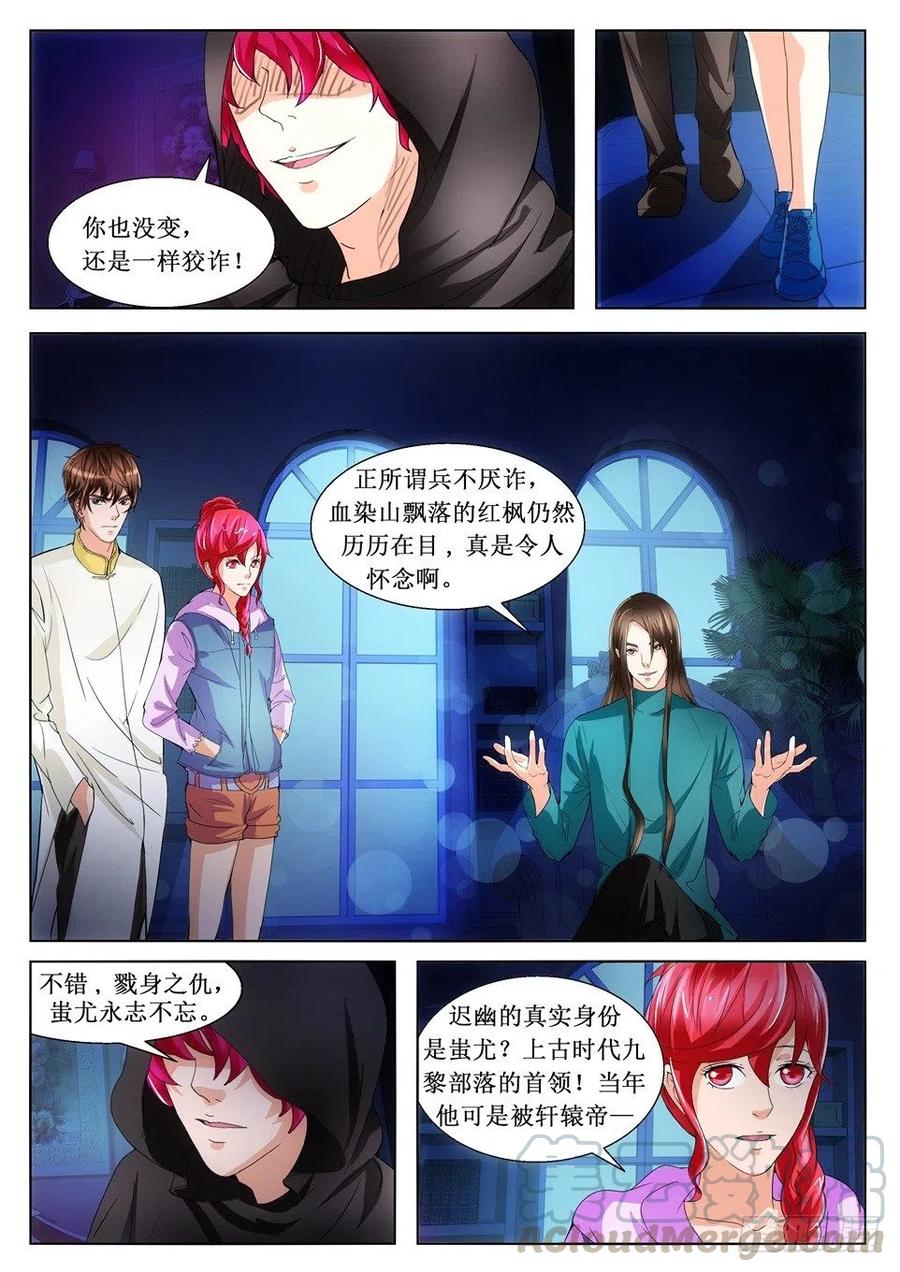 第110话 不速之客-第110话