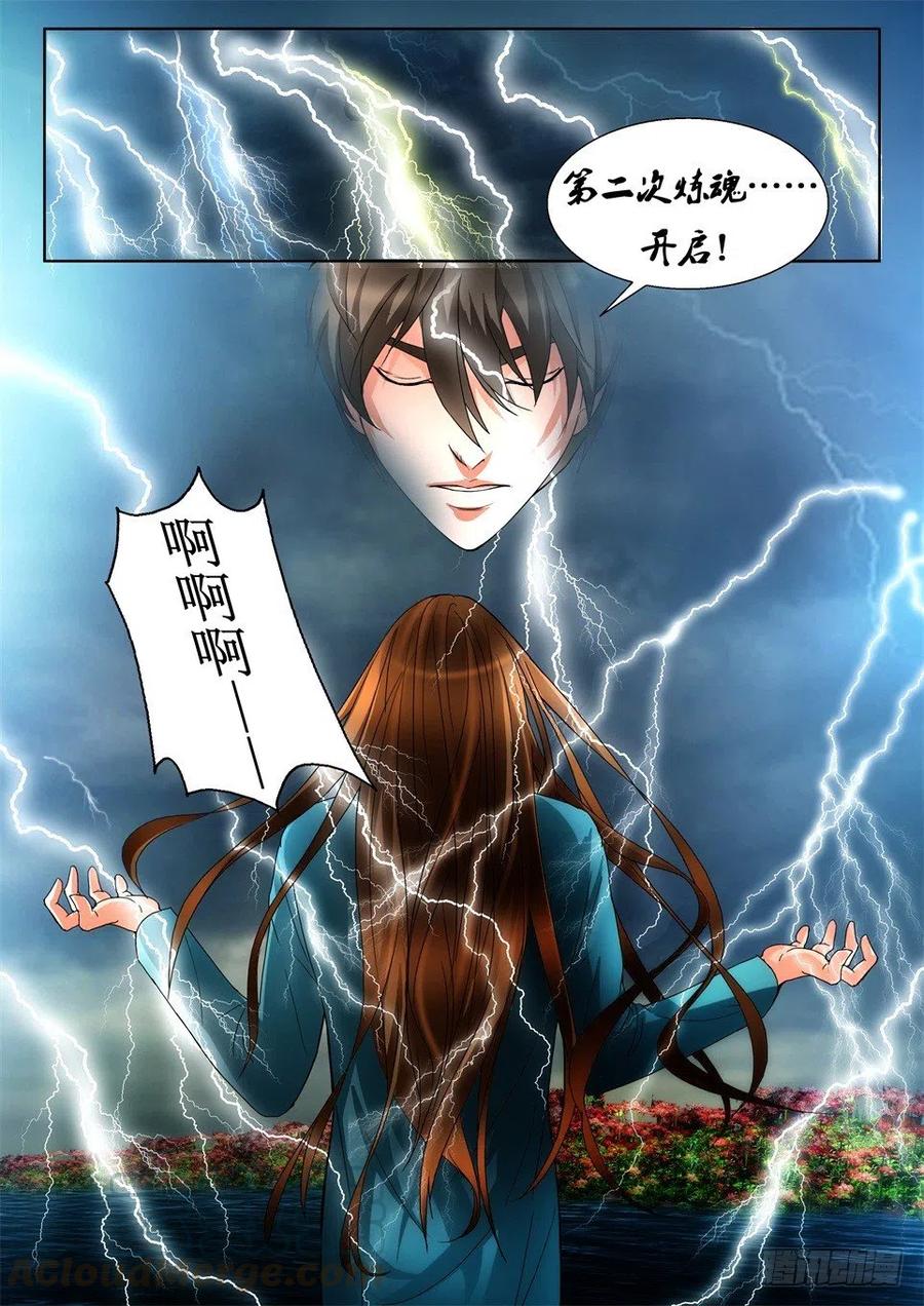 第116话 陆迭的决心-第116话