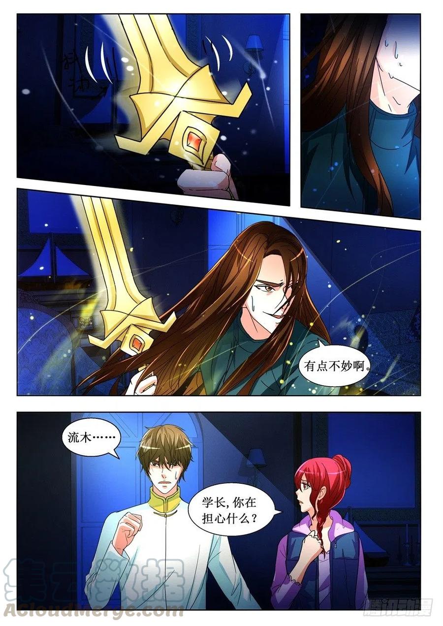 第116话 陆迭的决心-第116话