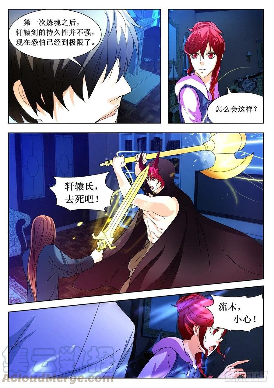 第116话 陆迭的决心-第116话