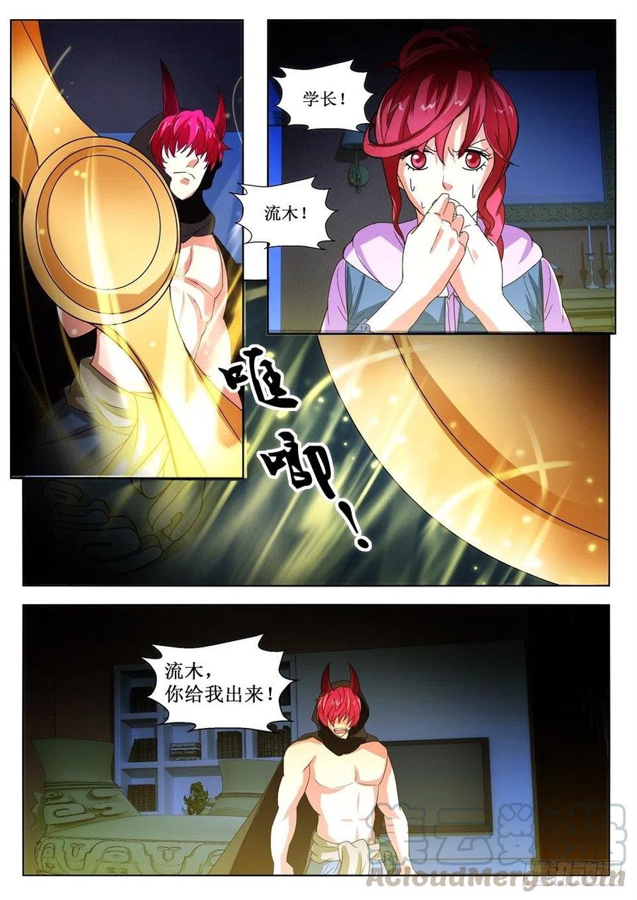 第116话 陆迭的决心-第116话