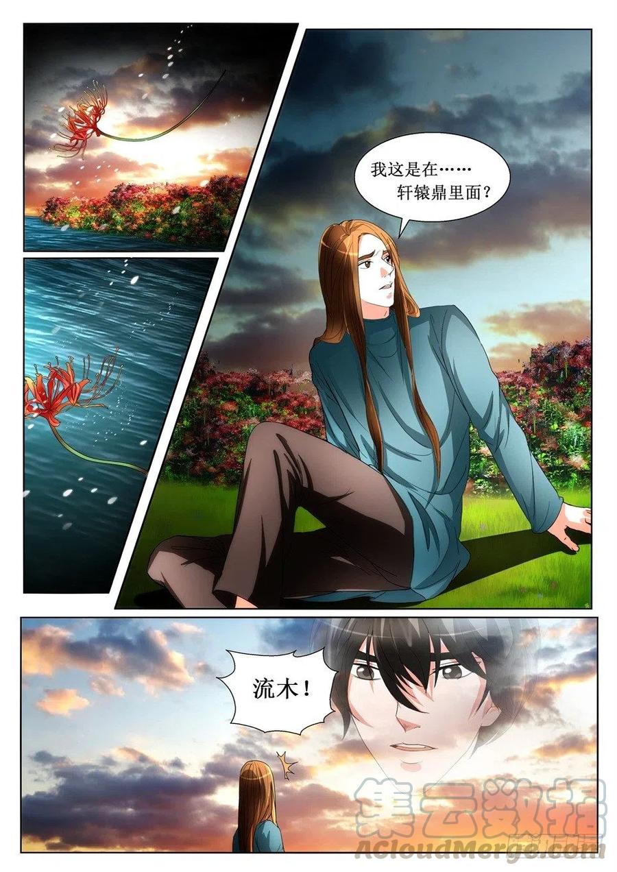 第116话 陆迭的决心-第116话