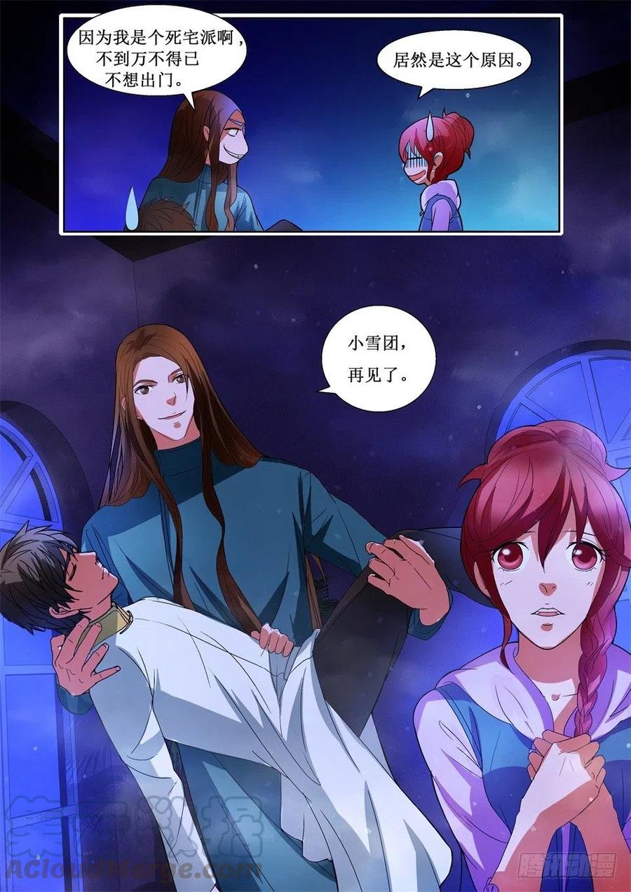 第118章 离开-第118话