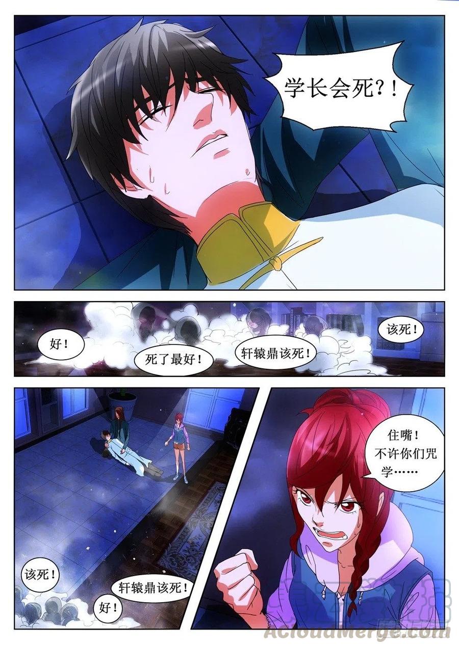 第118章 离开-第118话