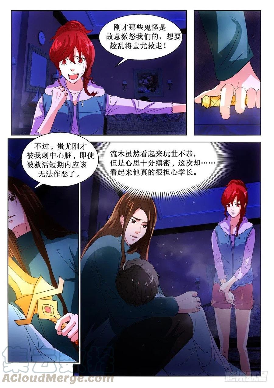 第118章 离开-第118话