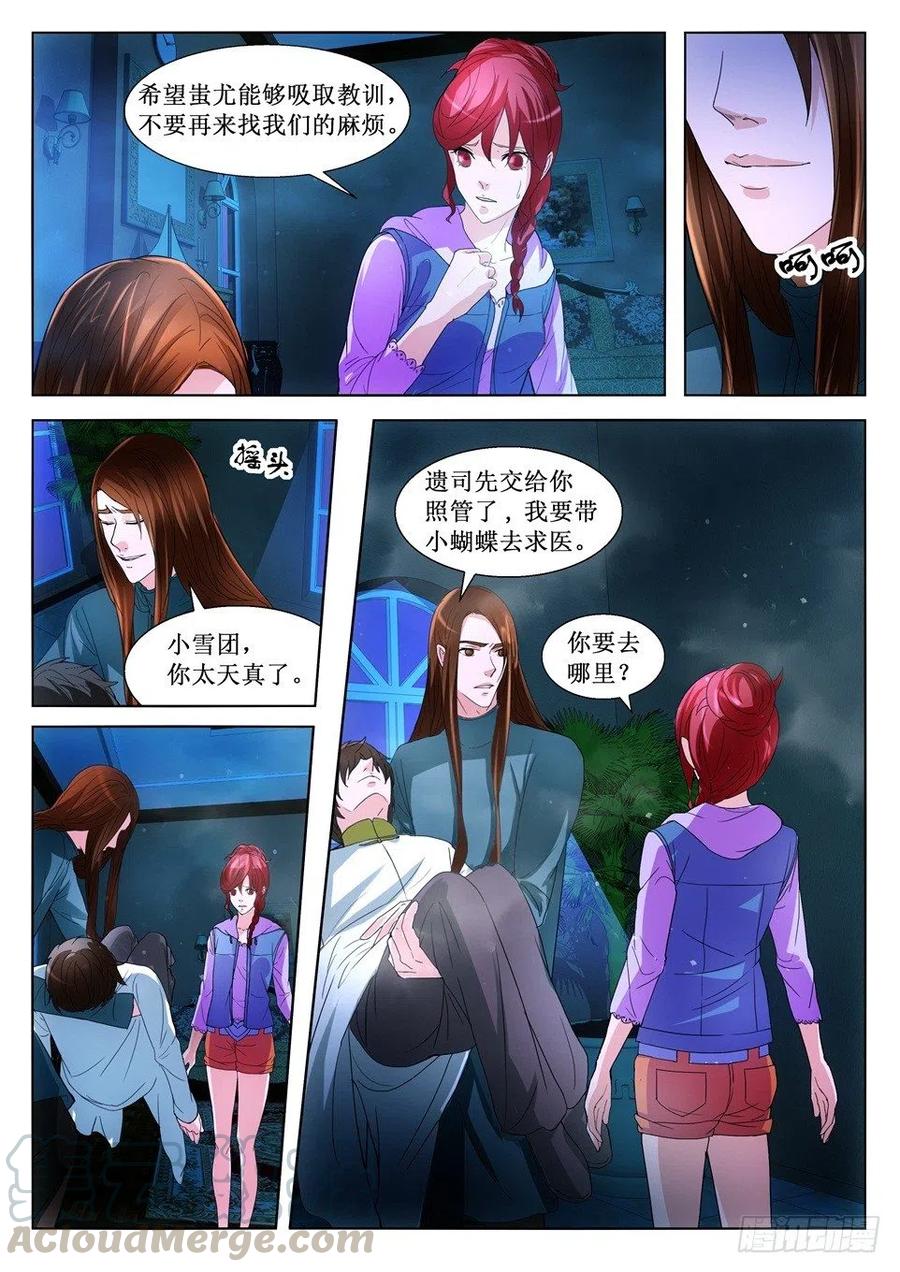 第118章 离开-第118话