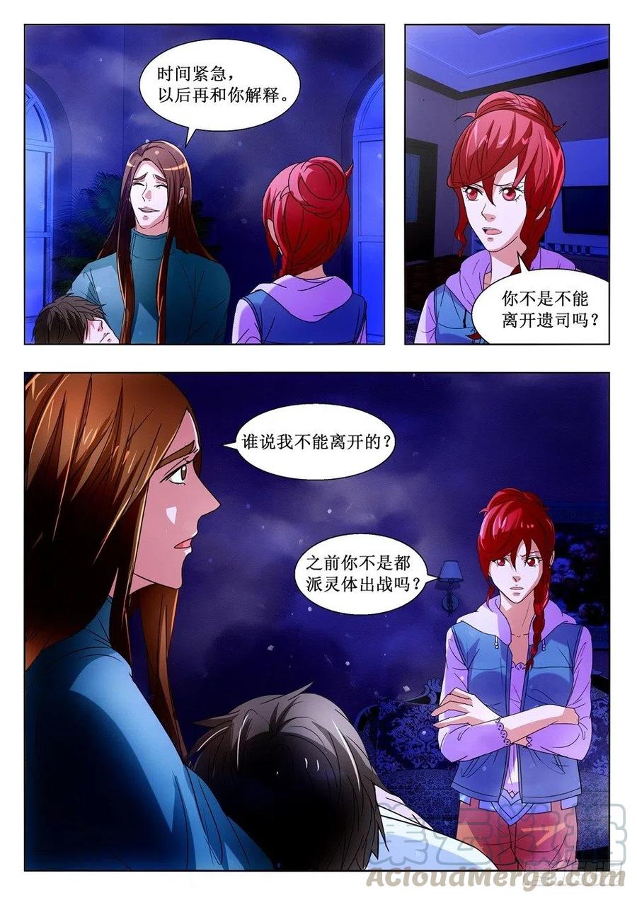 第118章 离开-第118话