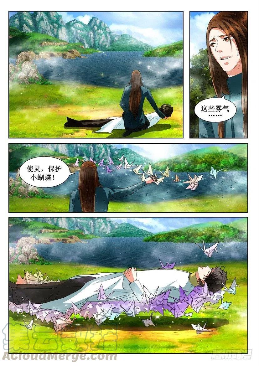 第120话 龙纹-第120话