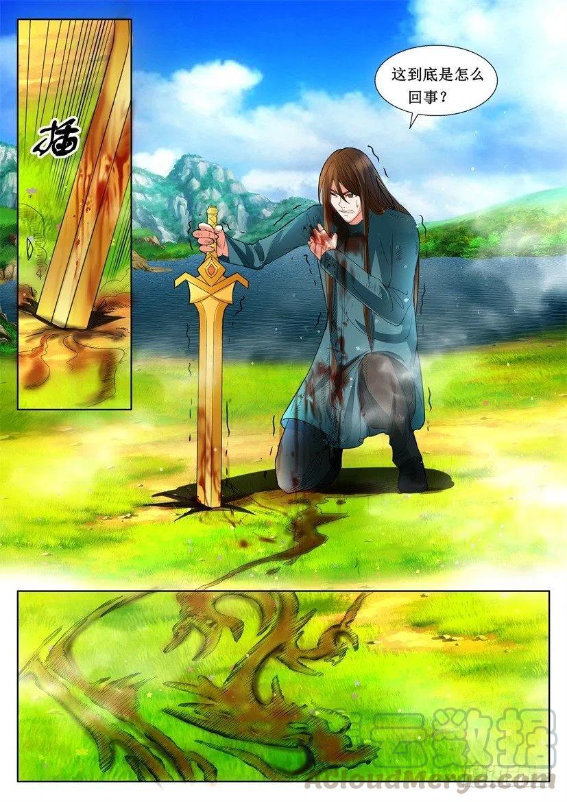 第120话 龙纹-第120话