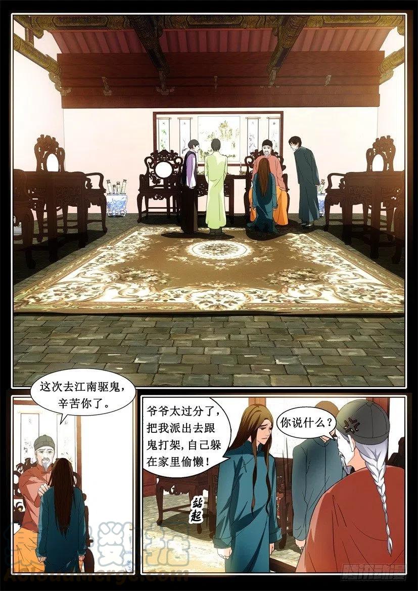 第120话 龙纹-第120话