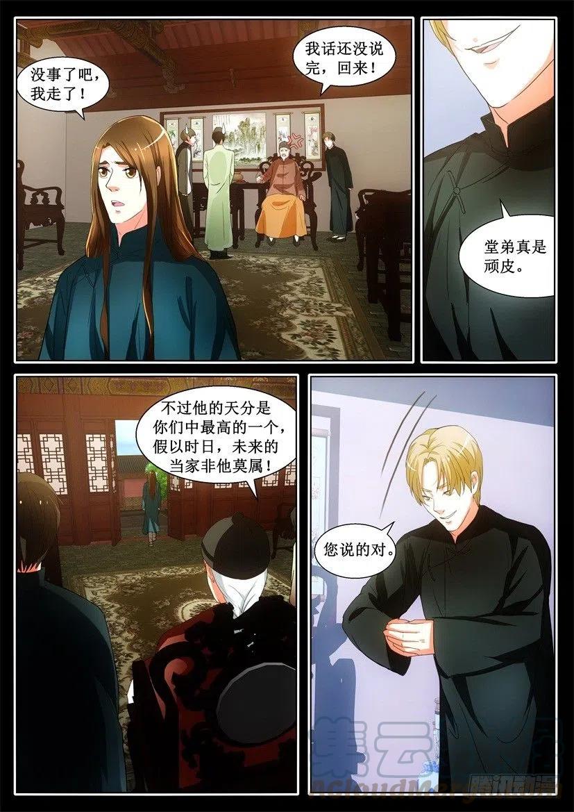 第120话 龙纹-第120话