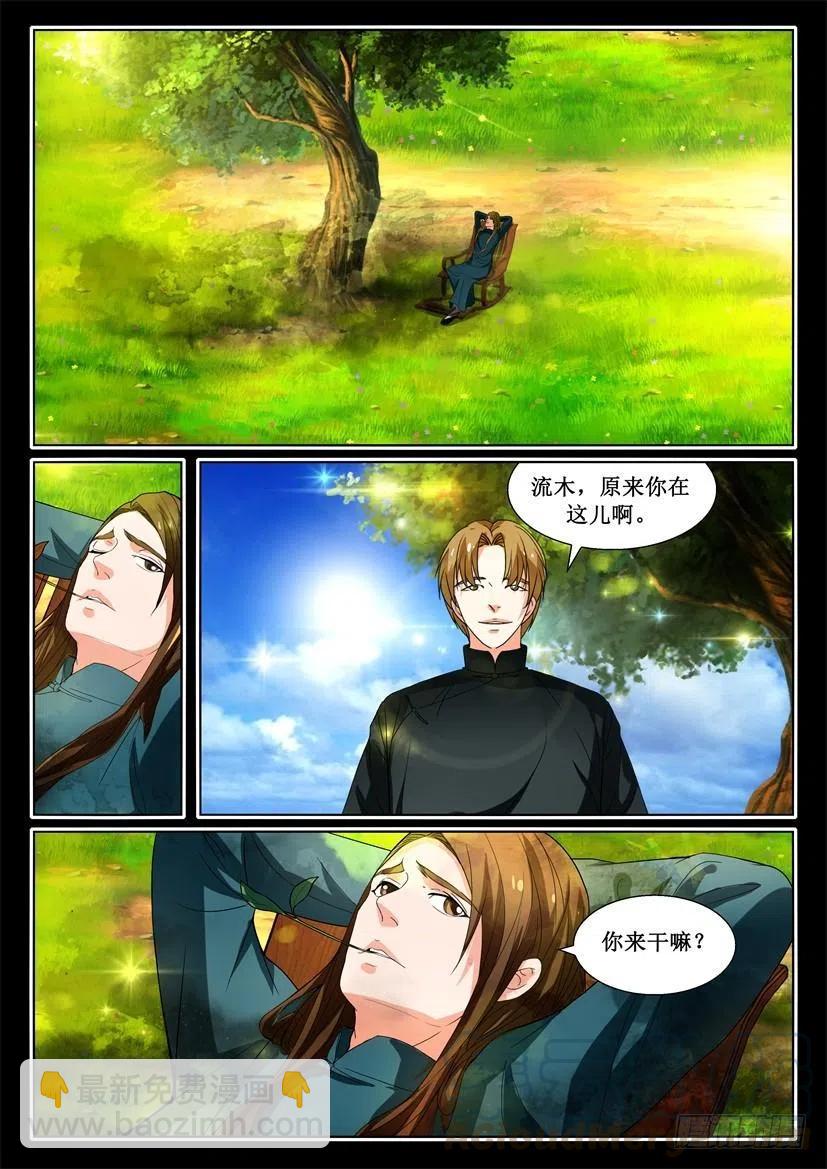 第120话 龙纹-第120话