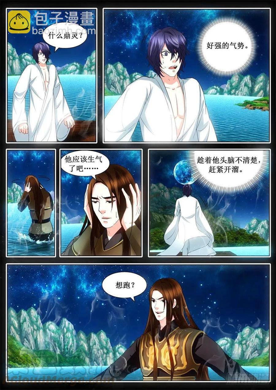 第124话 觉醒-第124话