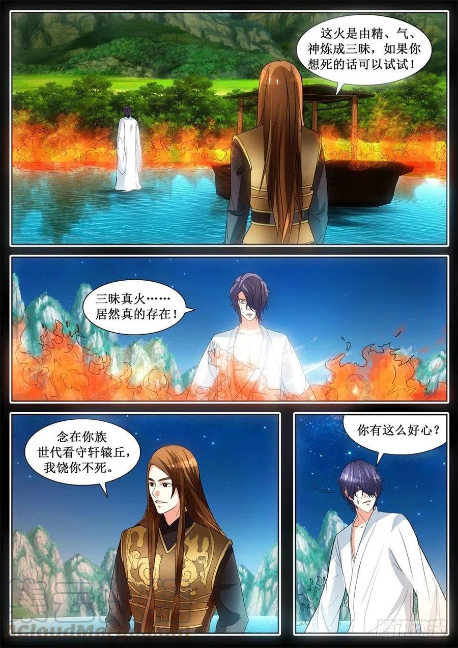 第124话 觉醒-第124话