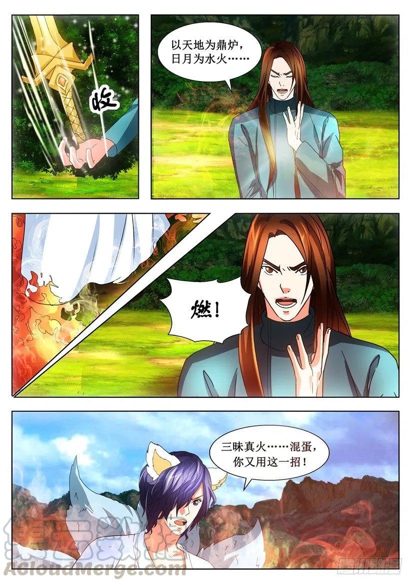 第126话 毁灭-第126话
