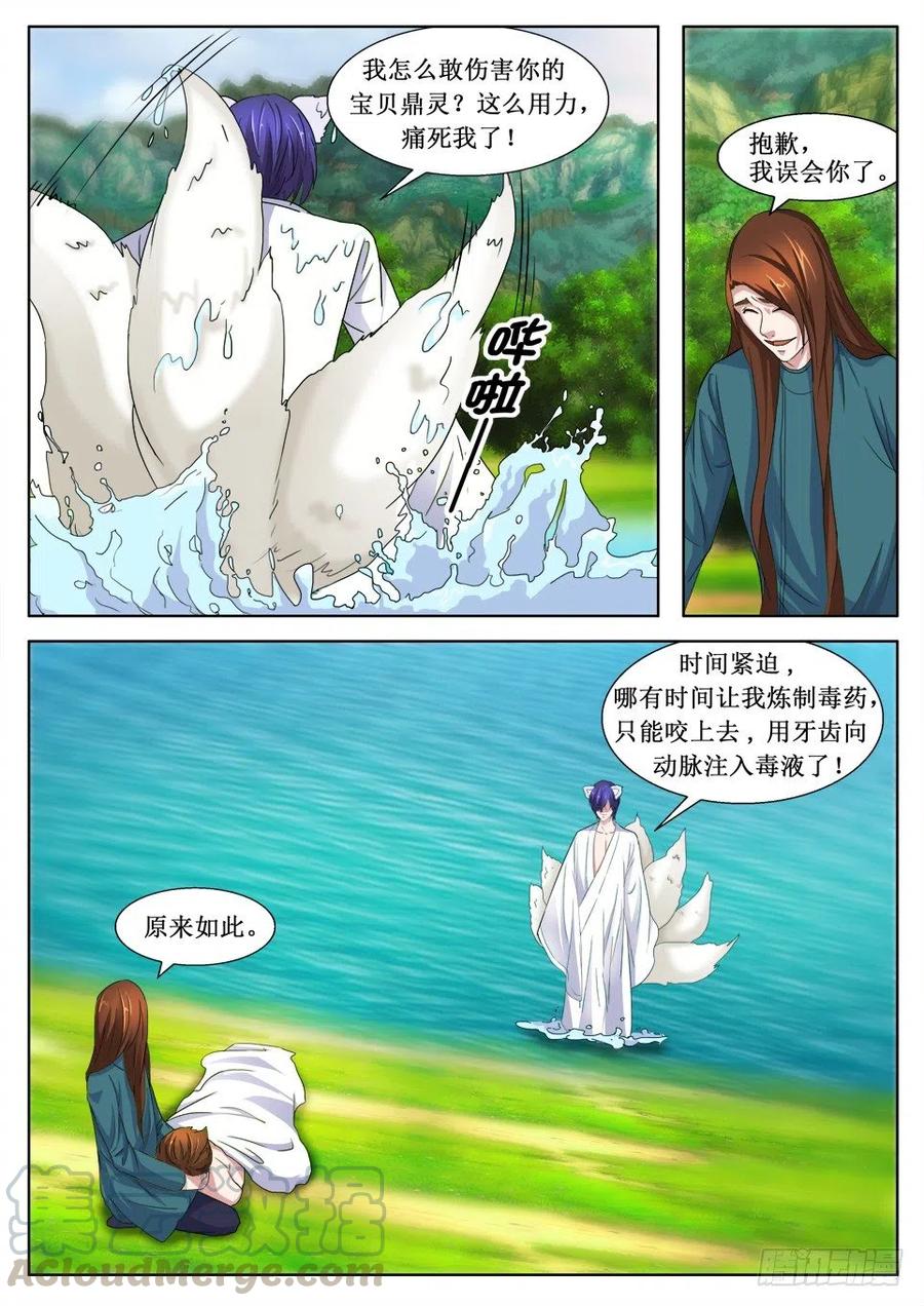 第128话 得救-第128话