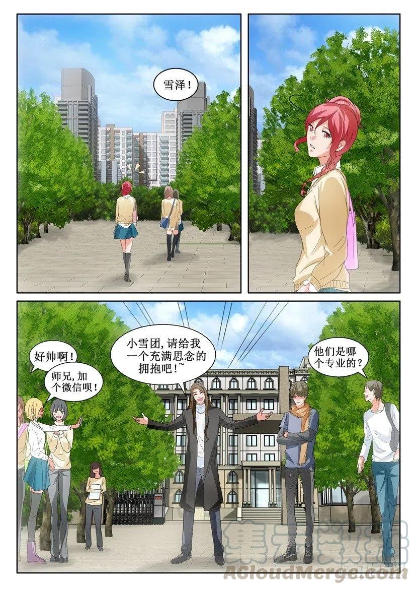 第130话 归来-第130话