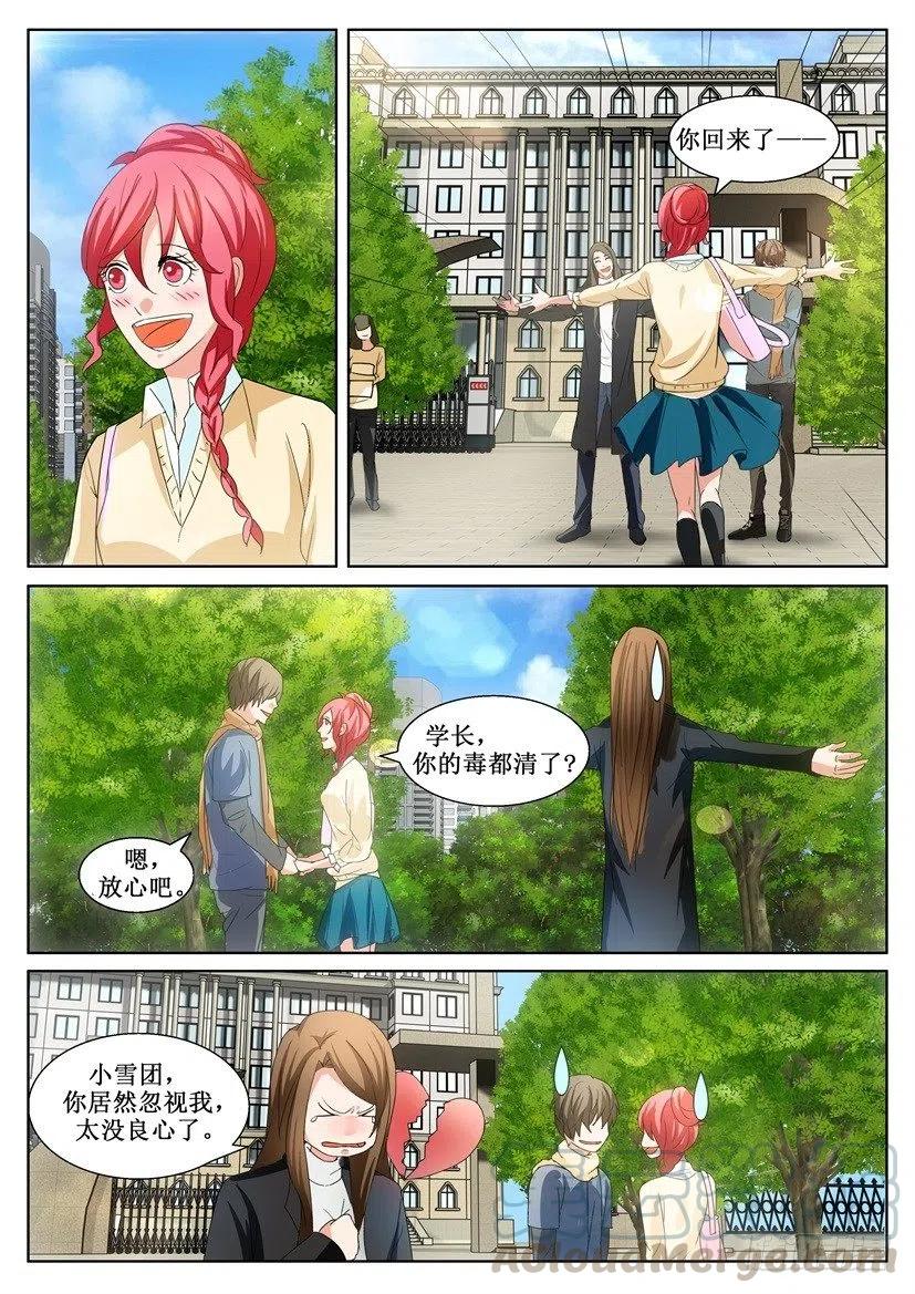 第130话 归来-第130话