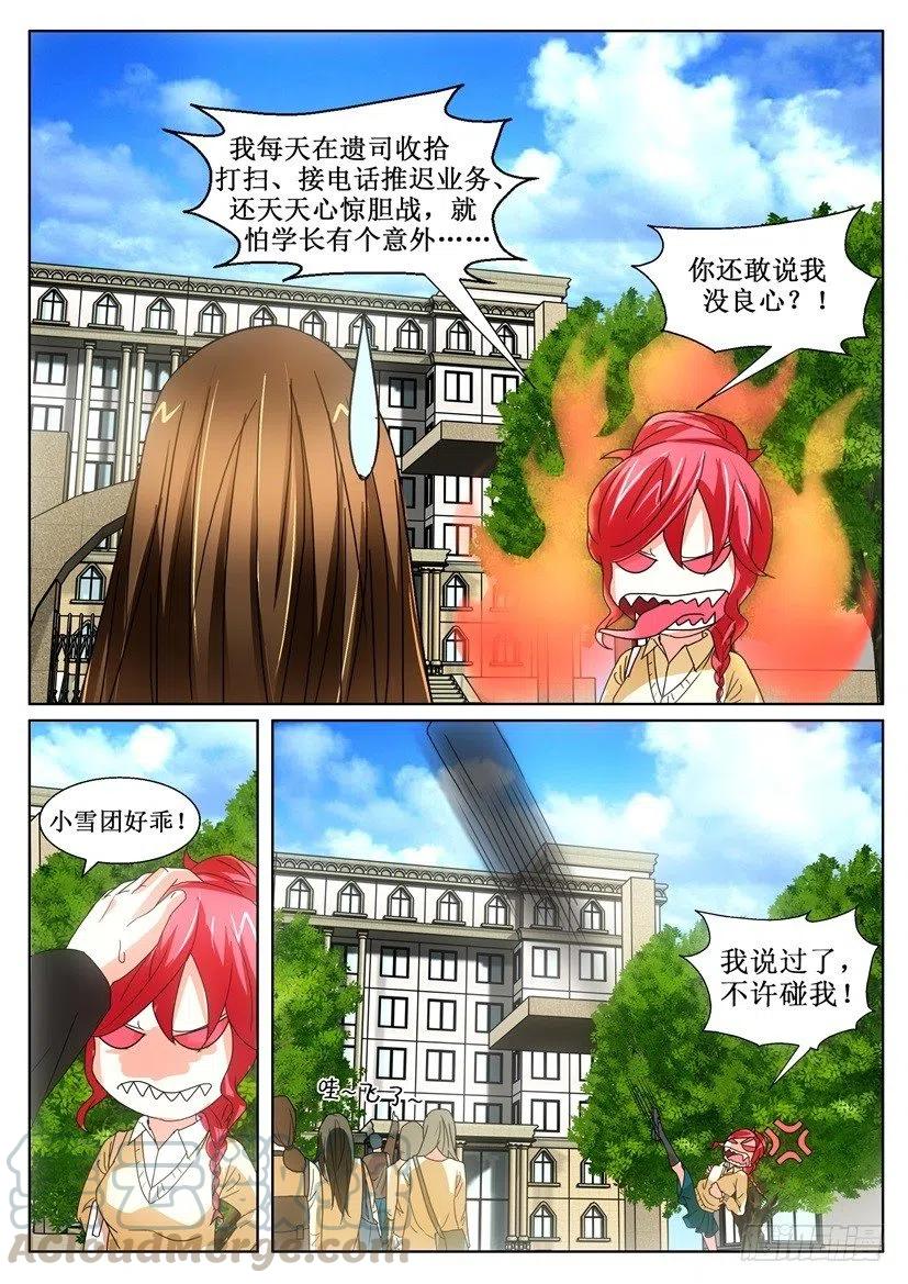 第130话 归来-第130话