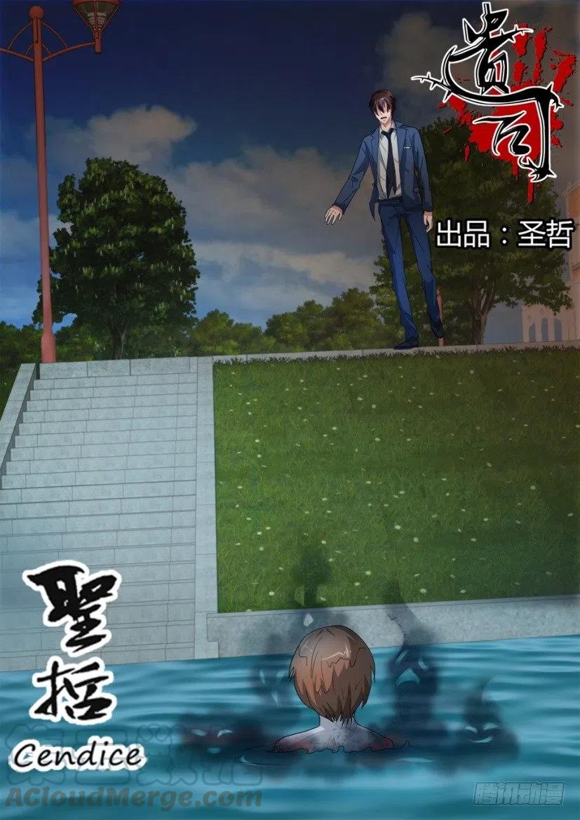 第132话 水的诅咒-第132话