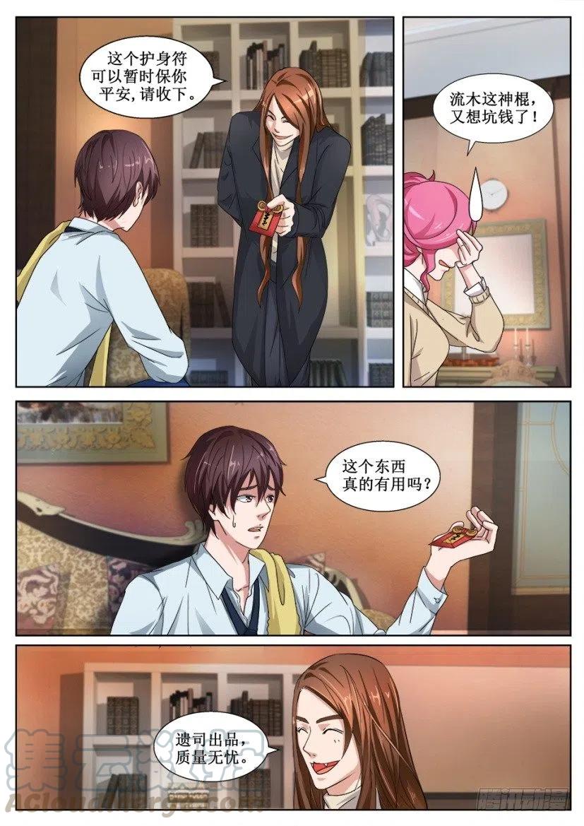 第132话 水的诅咒-第132话