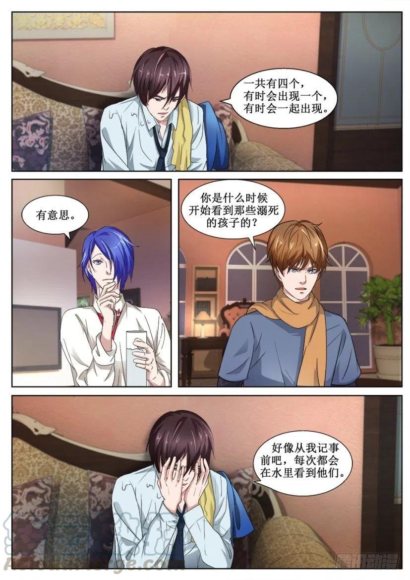 第132话 水的诅咒-第132话